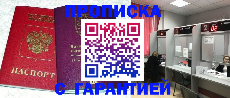 прописка для школы в Нерехте