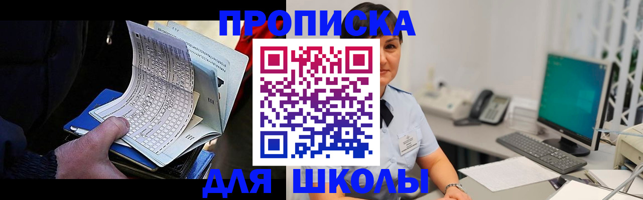 прописка гарантия в Нерехте
