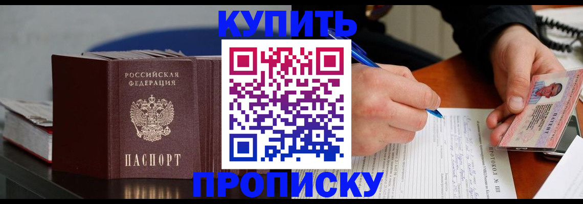 прописка ребенка в Нерехте