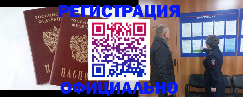 временная регистрация надежно в Нерехте