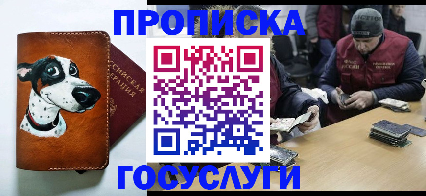 временная регистрация для всех в Нерехте