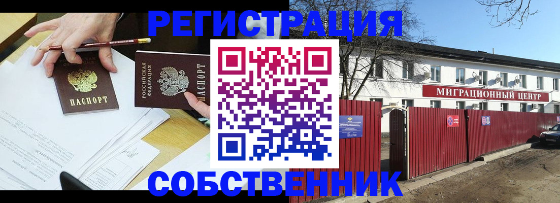 временная регистрация гарантия в Нерехте