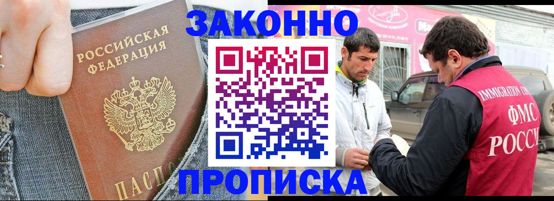 прописка регистрация в Нерехте