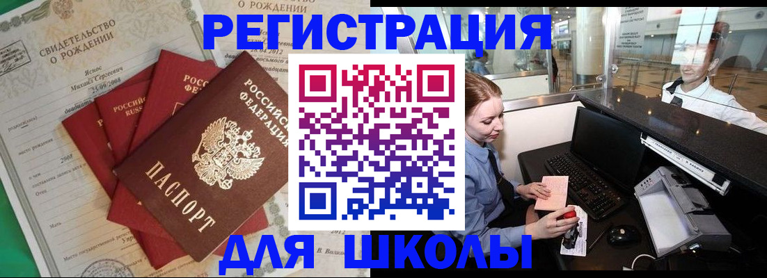 прописка 2025 в Нерехте
