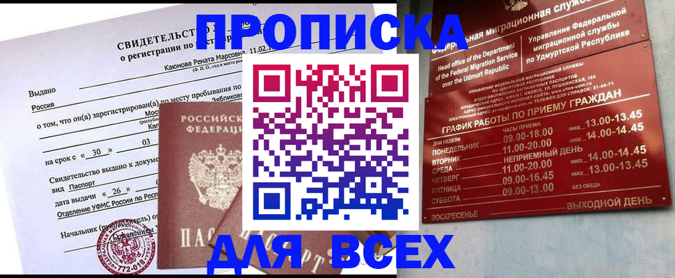 прописка иностранных граждан в Нерехте