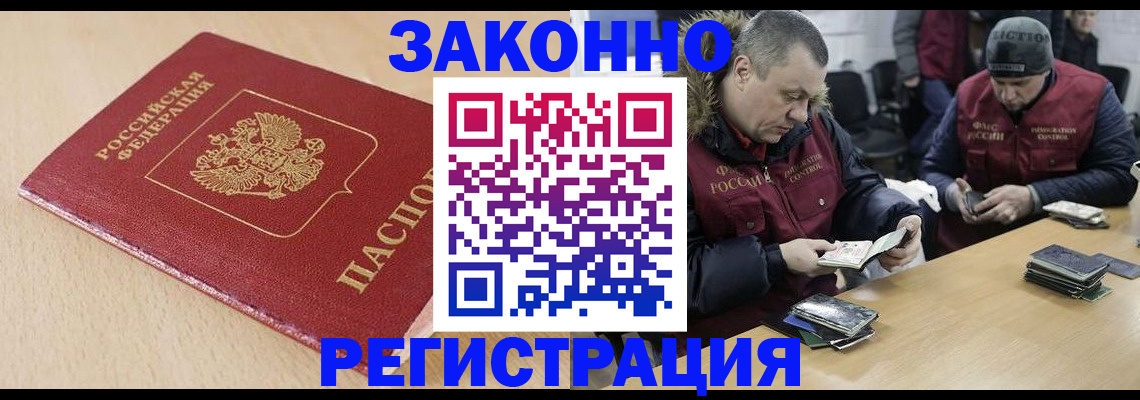 временная регистрация гарантия в Нерехте
