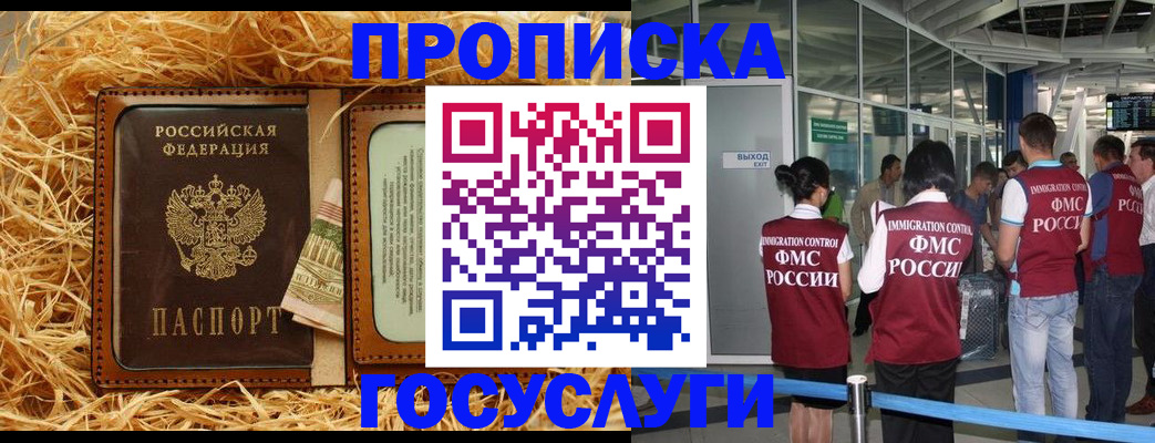 прописка в квартире в Нерехте